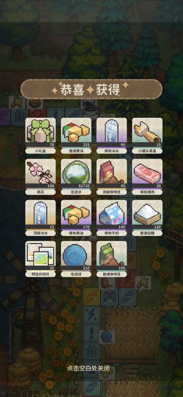 个人探索攻略（8W+足迹点和几百个礼物）