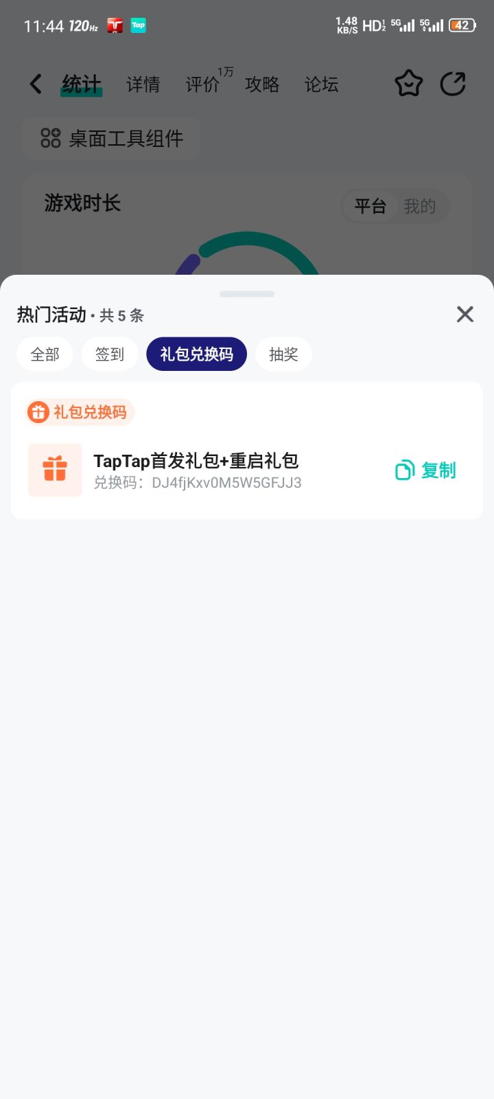 没领过的为什么没了?截图