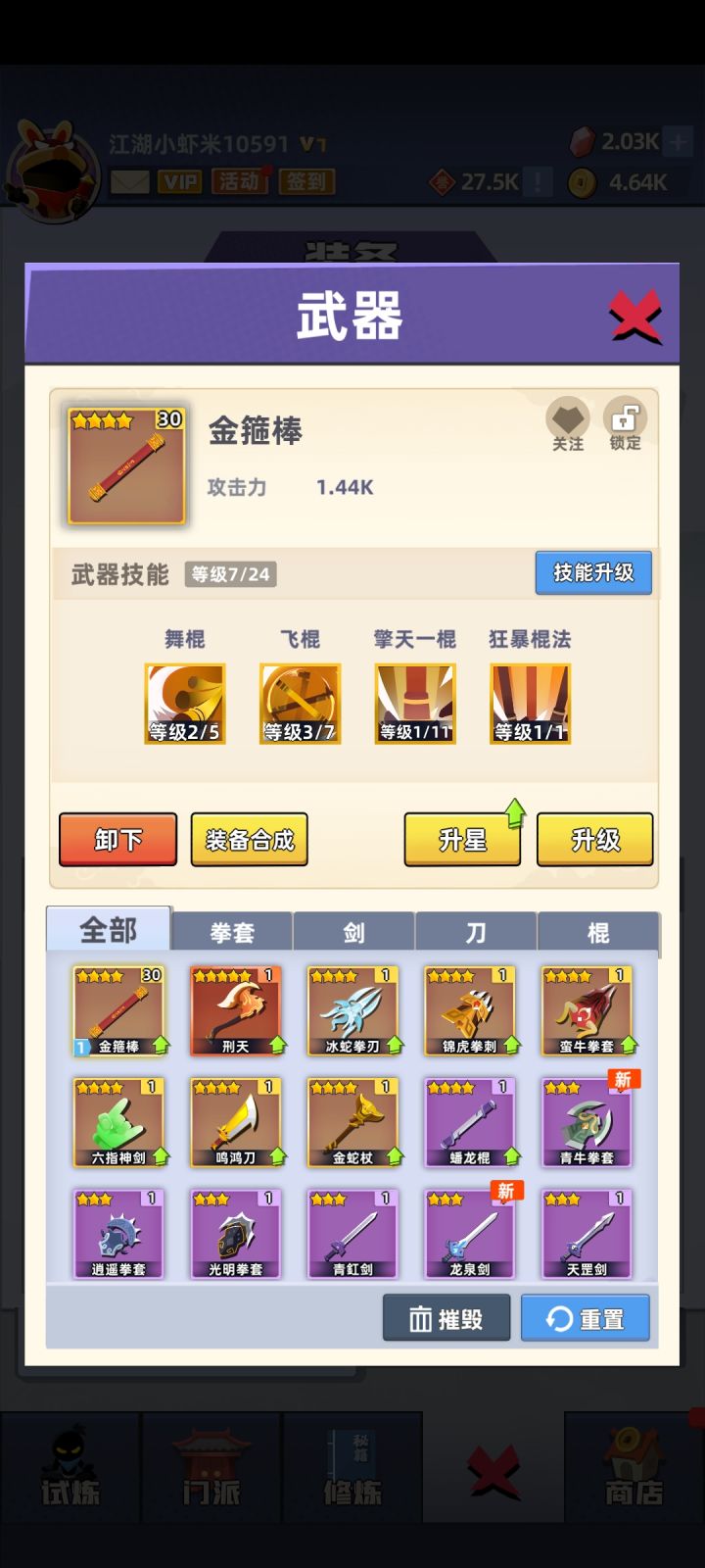 提问截图