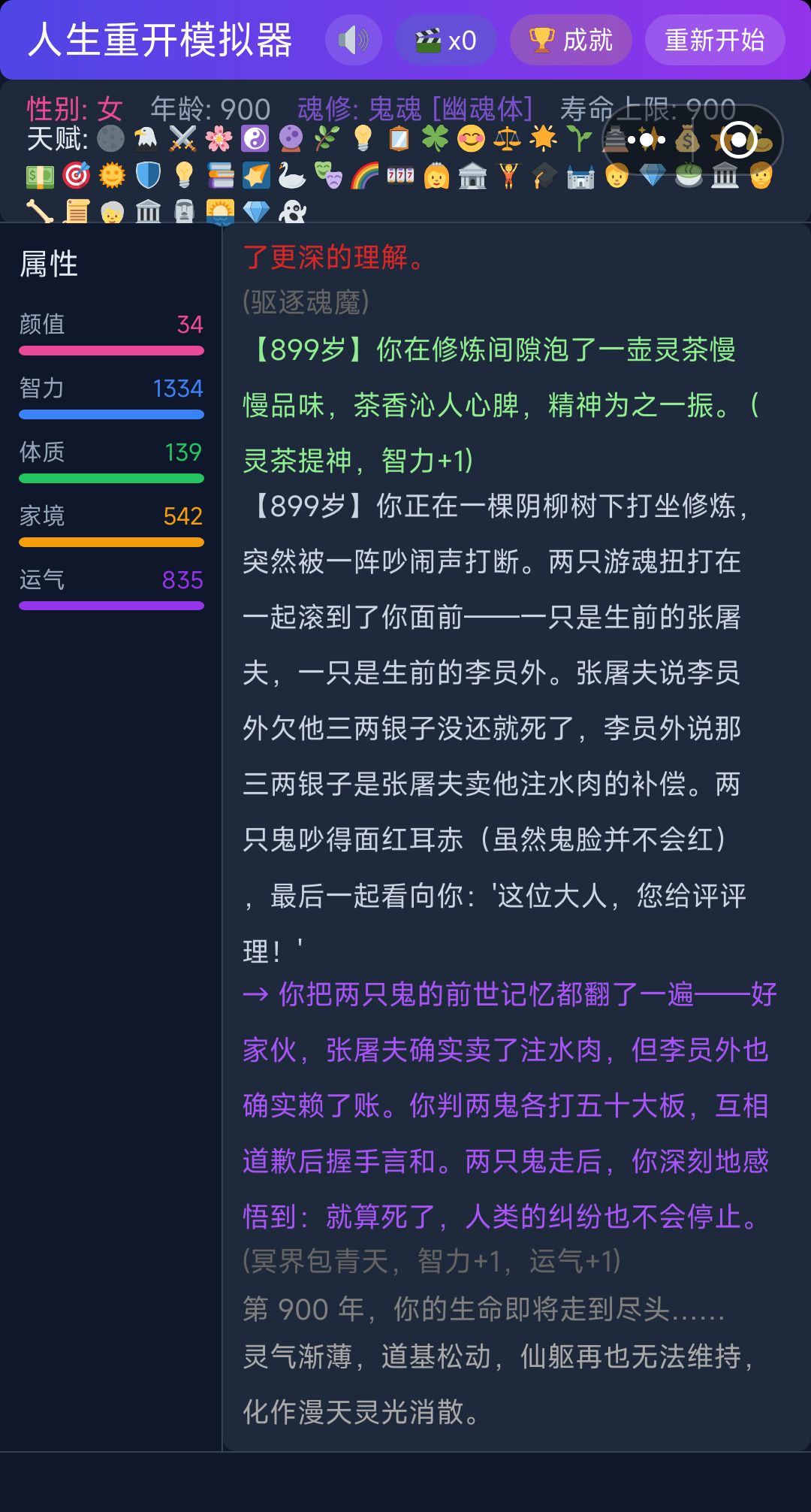 命运多舛的一生 3