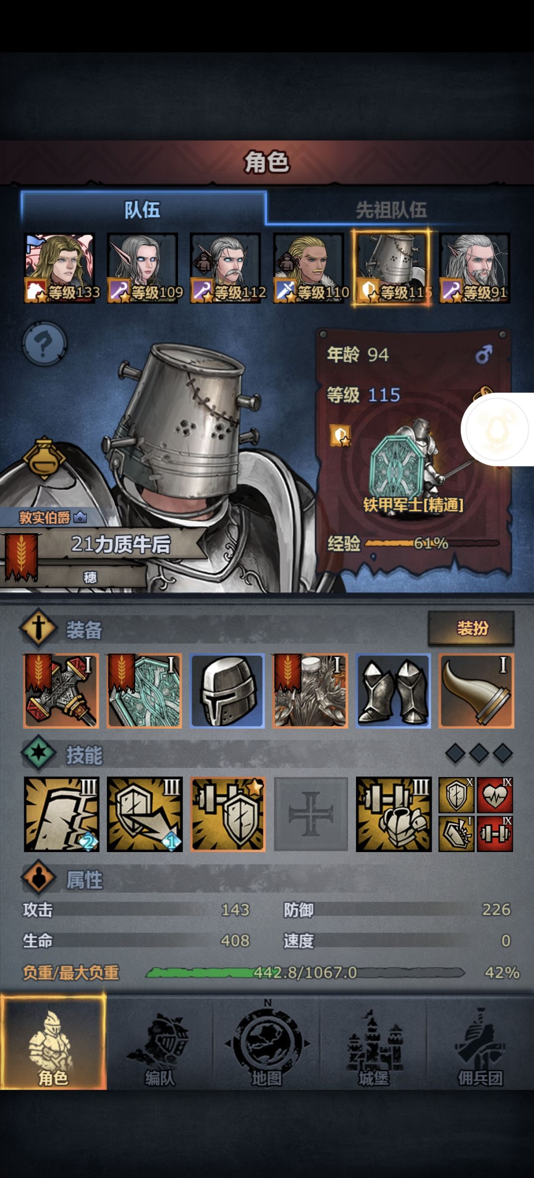 雷主咋养 2