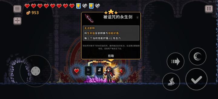 赌狗大胜利,第一关完全成型了冰骑截图