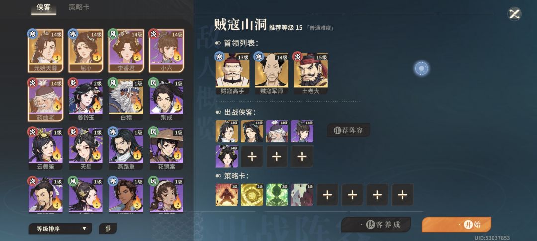 三保一攻速流屈心 3
