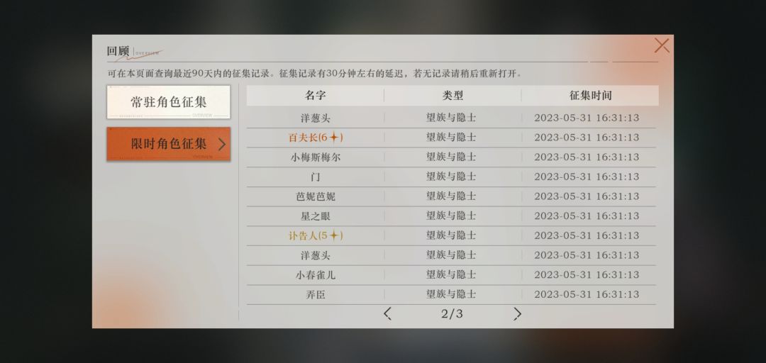 欧皇来啦!寿命抽卡! 8