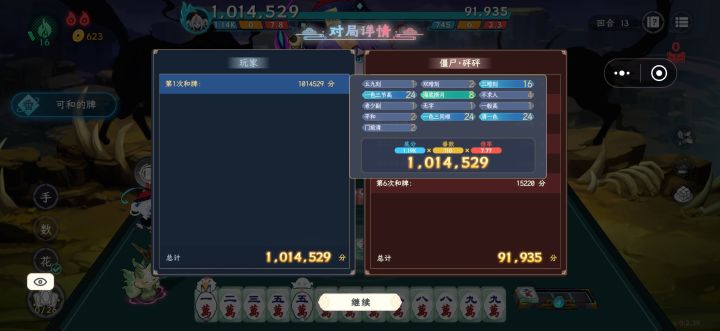 小爽截图