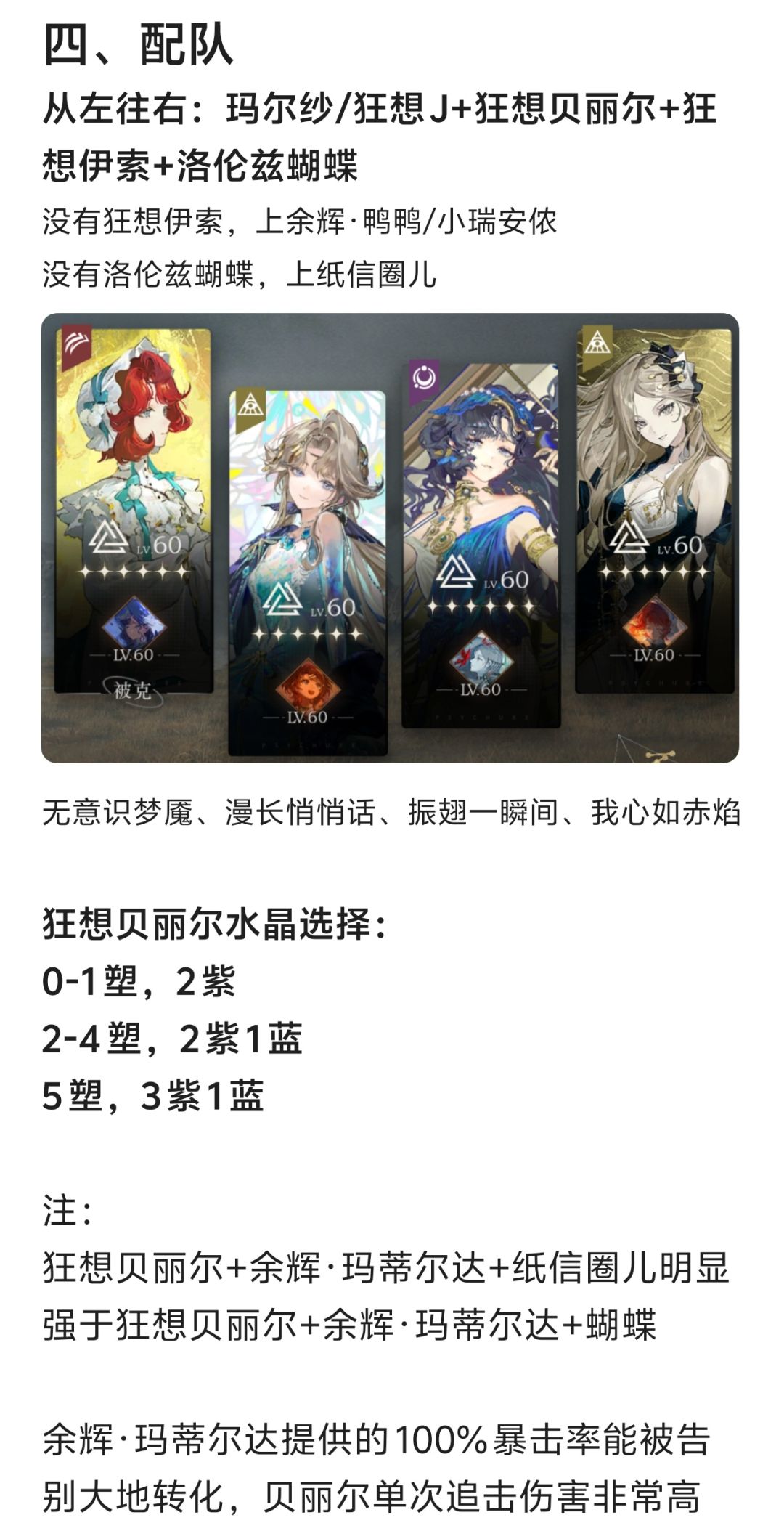 狂想贝丽尔测评:0塑提升95%! 9