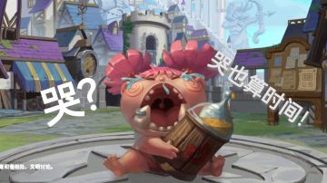 【V1.1攻略】全阶段向哭娃大型攻略❶