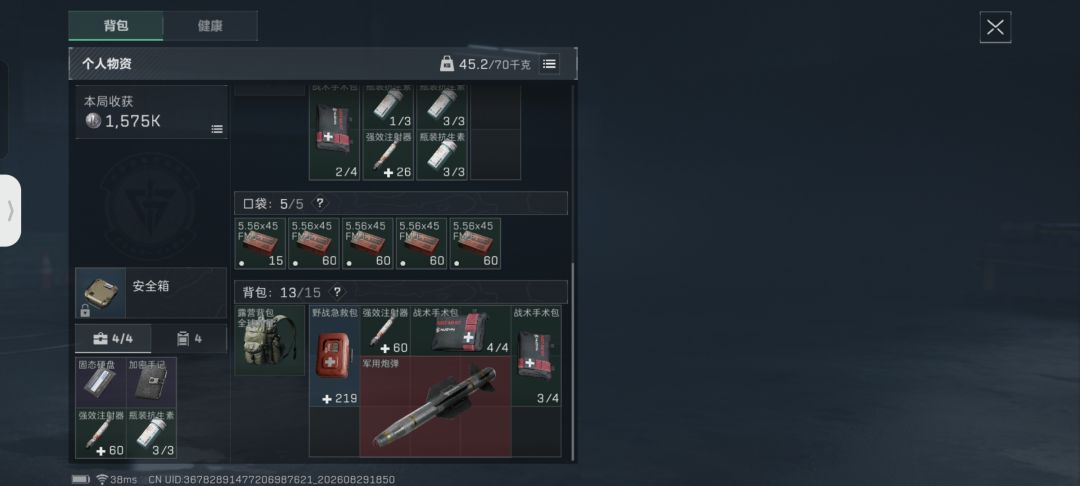 爆率还是挺高的 3