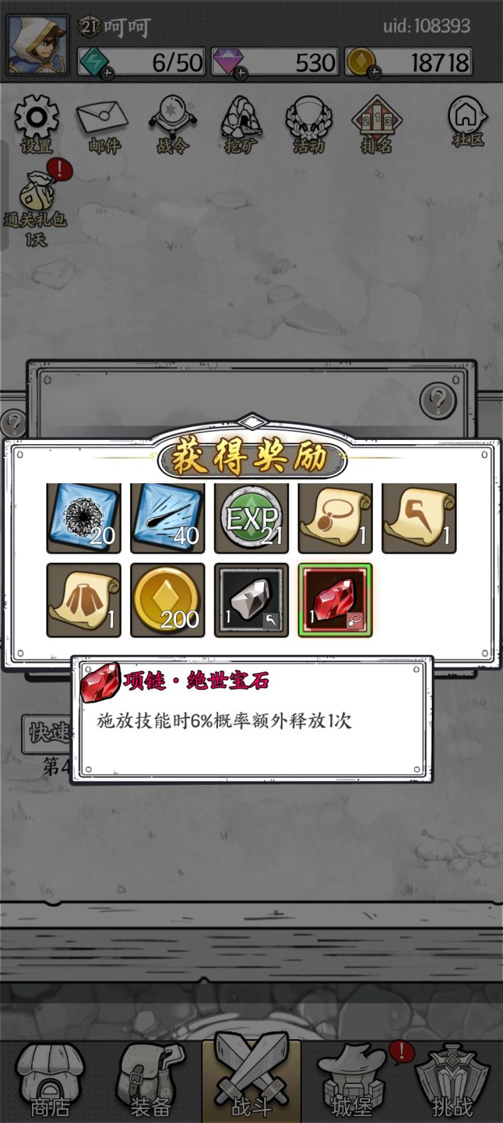 肝了几个月到四十多关,终于轮到我了截图
