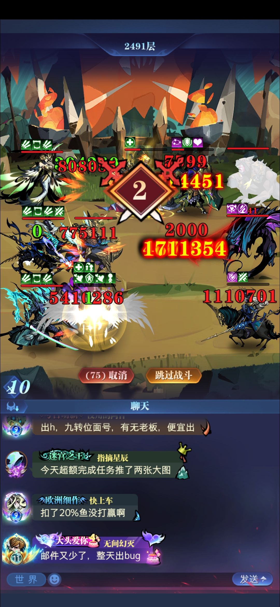 bug了!这阵容什么情况下能先打掉最后一个敌人 1