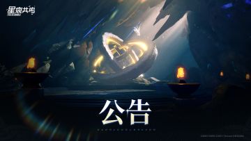 致冒险者的道歉信