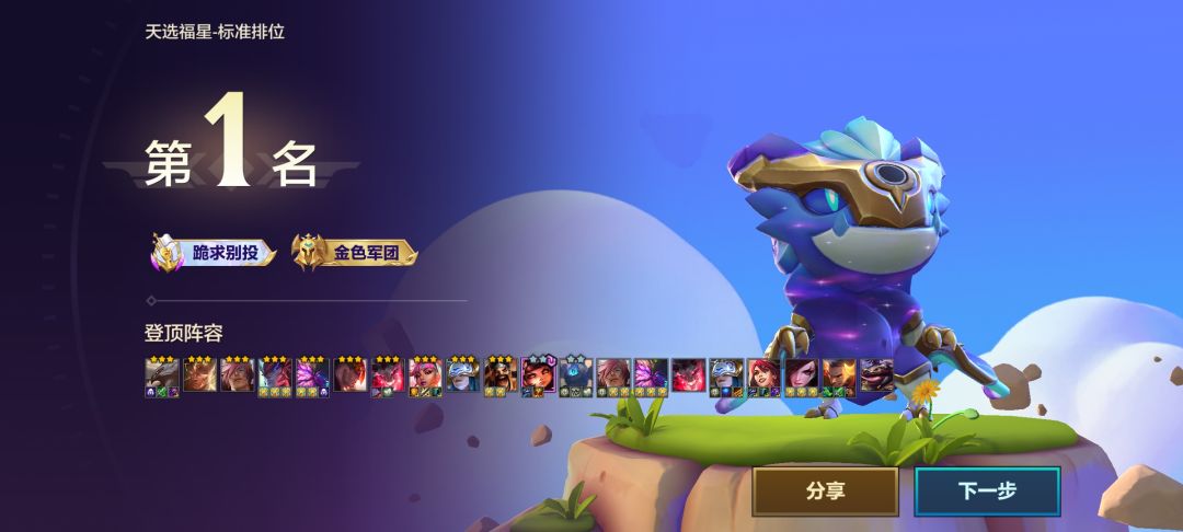 十福十皇纪念一下 2