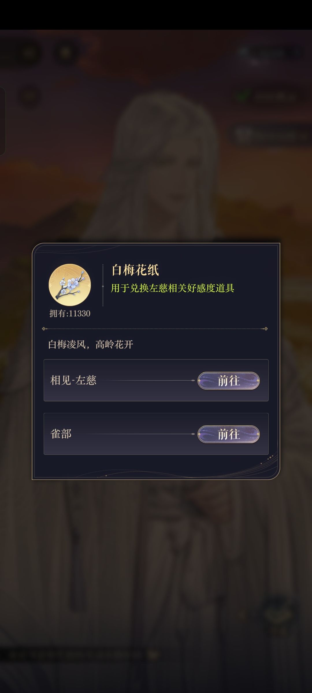 忘记在哪去使用了,有没有姐妹告知一下啊啊 1