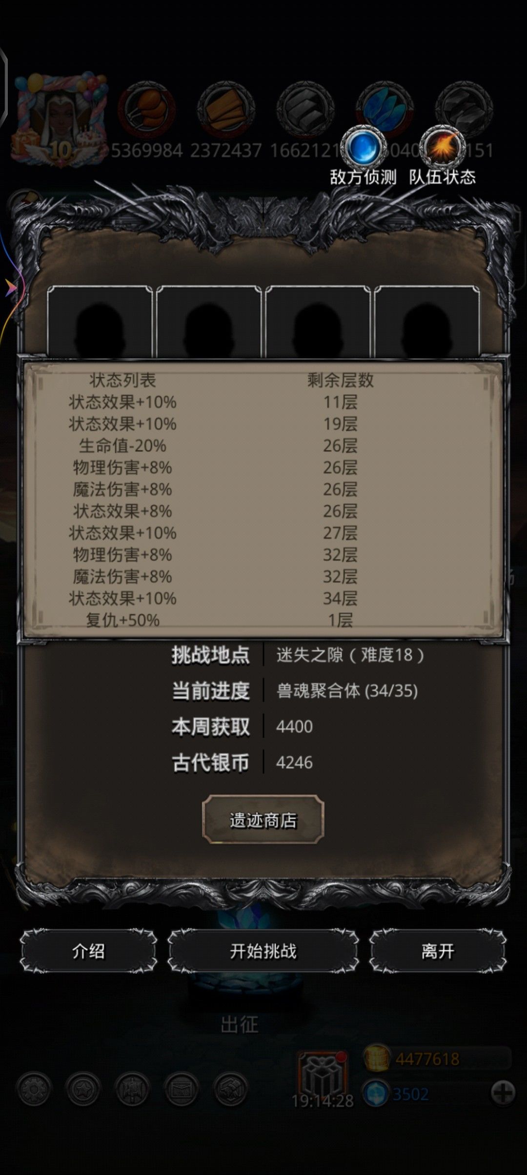 遗迹18,周五算是赶上周四的进度了 1