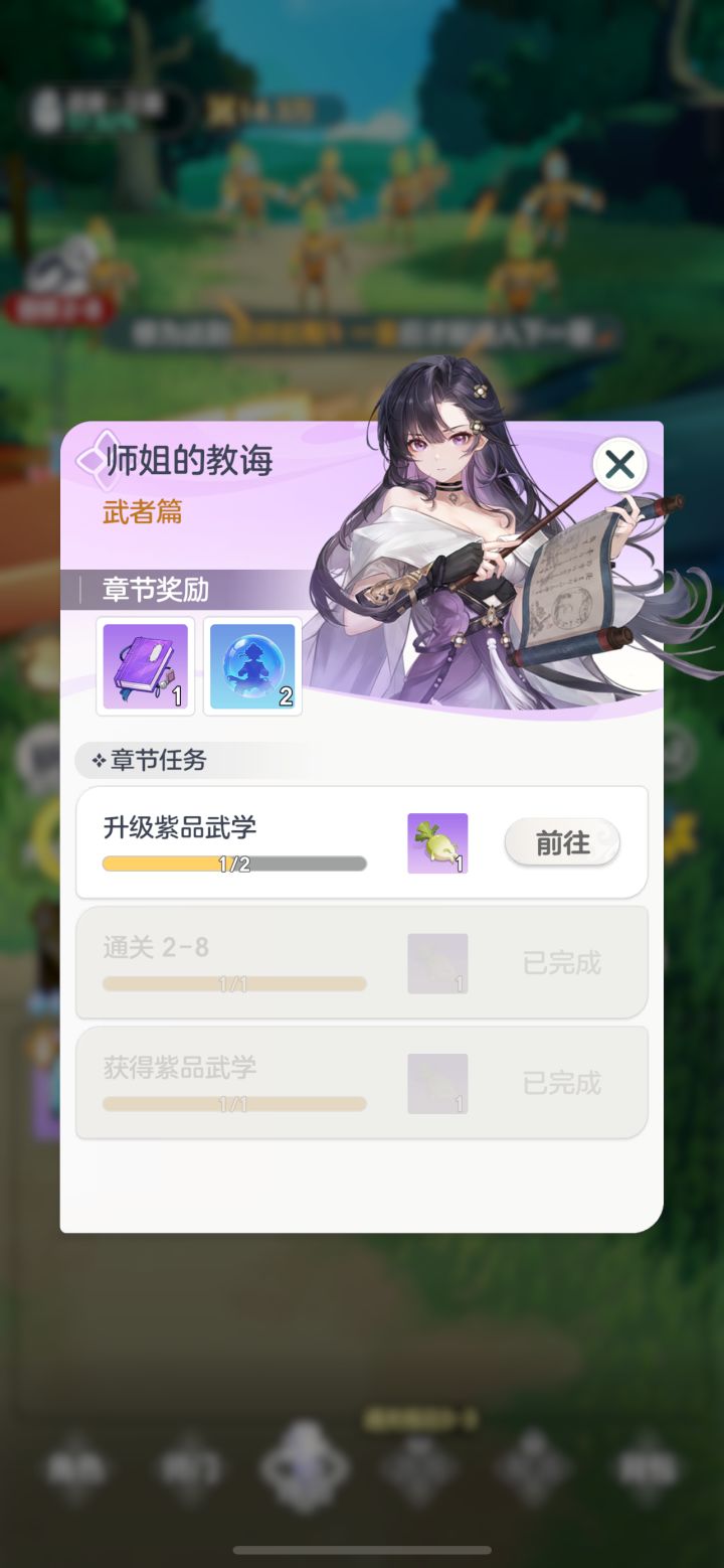 东西提前合成了,没点任务,然后这个任务就再也完成不了,啥设计啊????就永远不能进行下一步了截图