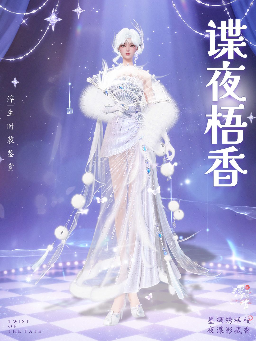 锦衣罗裙丨时装「谍夜梧香」 2