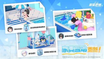 全新成员&家具互动动作即将更新！