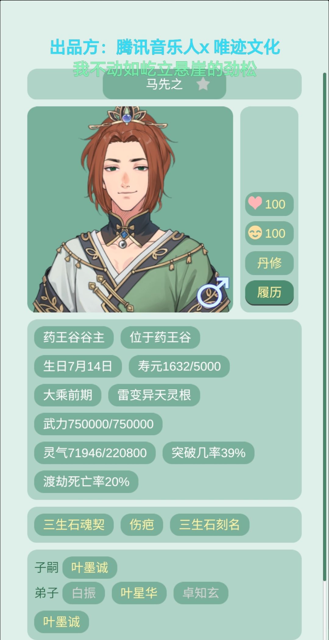 【药王谷】穿越无尽轮回找到你截图