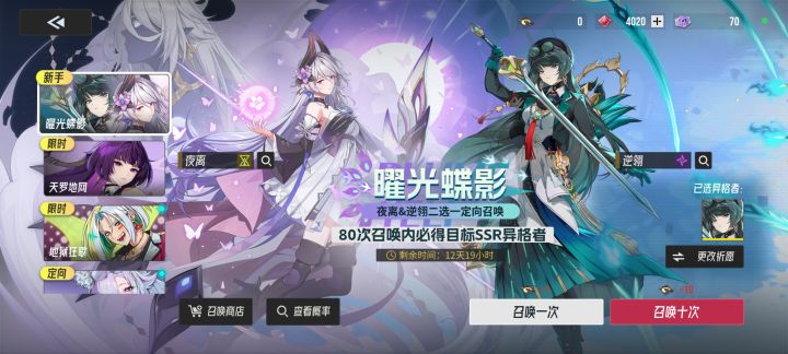 这个只能钻石抽,13天怎么攒够啊?3000才10抽截图