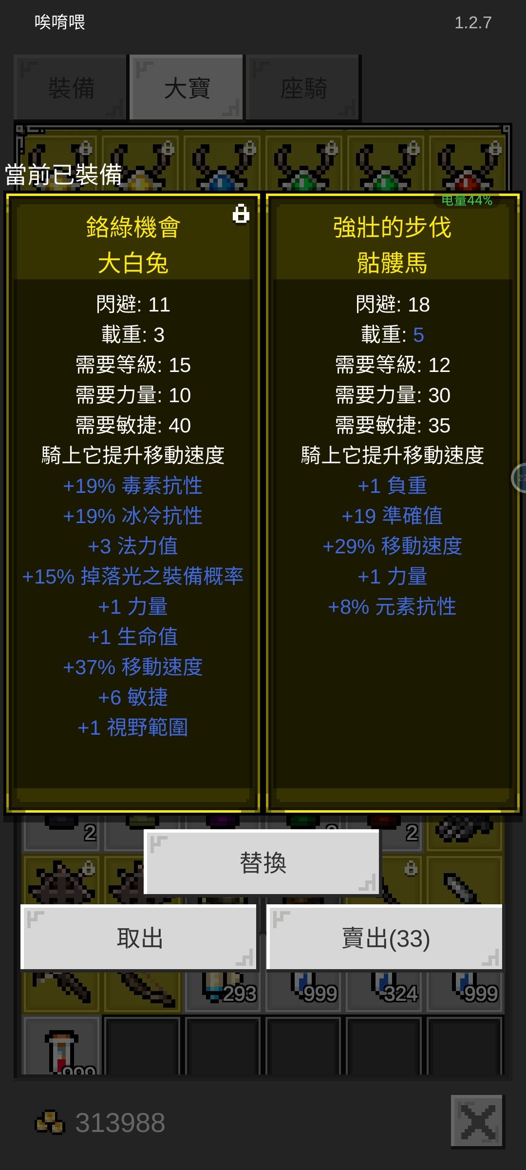 請問各位大神,有人打過黃骷髏馬載重6的嗎? 3