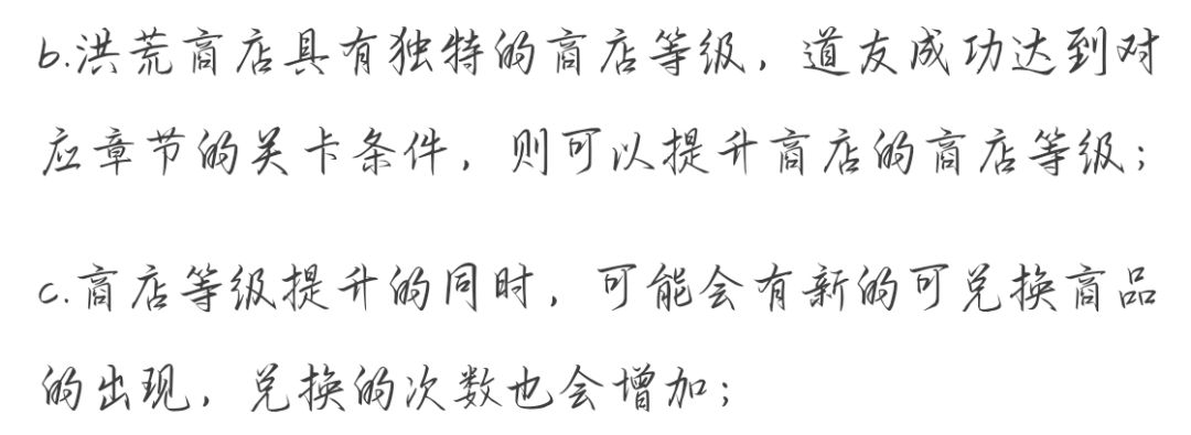 取消洞天分时间段激活或修改商店机制 2