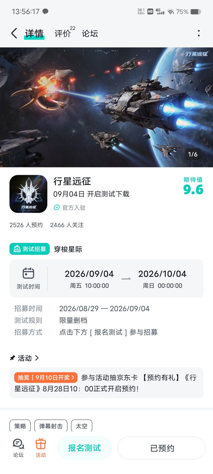 祝游戏火爆不停、期待大作、永远支持,人气节节高升。霸占各类排行榜榜首,秒杀各类游戏。服务器爆满,天天更上一层楼 。常年人气蒸蒸日上,广受玩家喜爱,榜名直线上升。截图