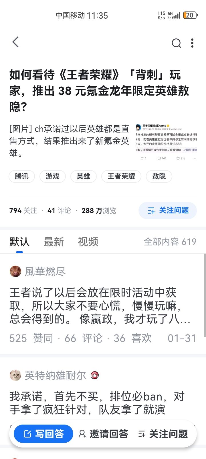 农药玩家还是太年轻了截图