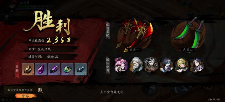打卡!我的日常闯关!截图