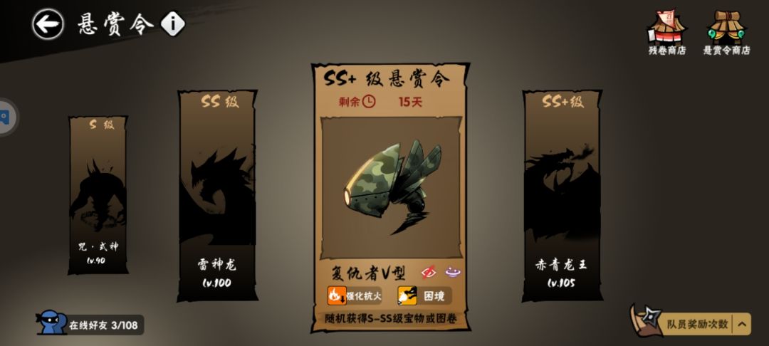 双SS+,换带4星传颂车头 2