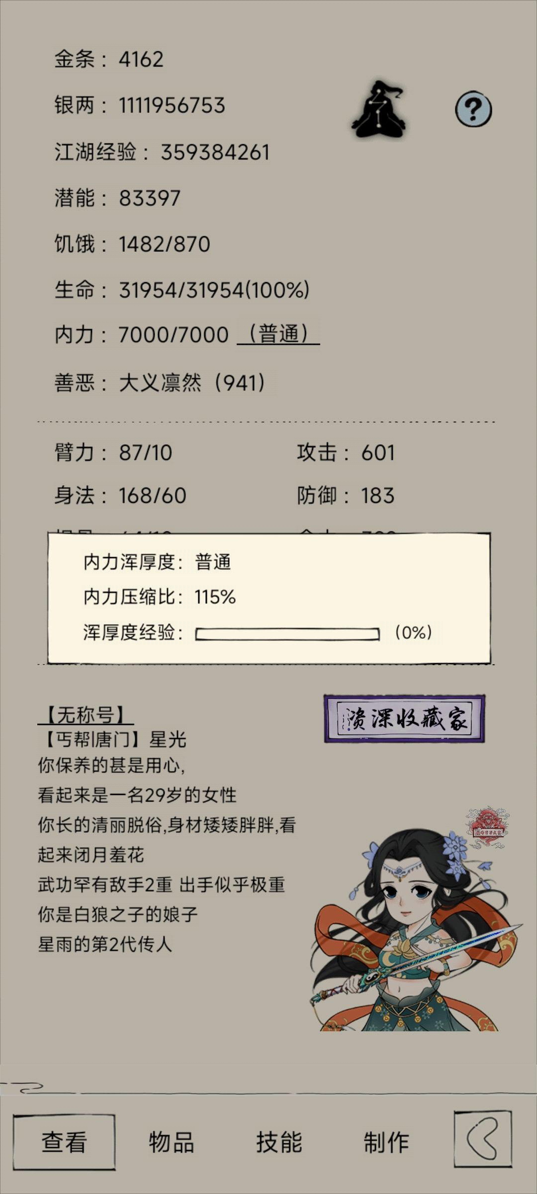 一境了呢 1