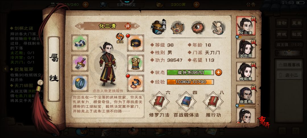萌新刚入坑,卡在36级了,随从买哪个? 2