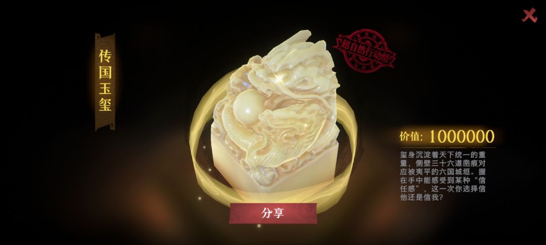萌新入坑第一个玉玺就出传国玉玺 2