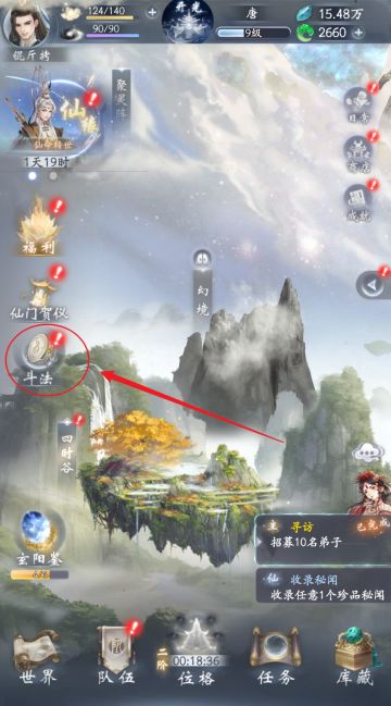 云深掌门路斗法玩法怎么玩