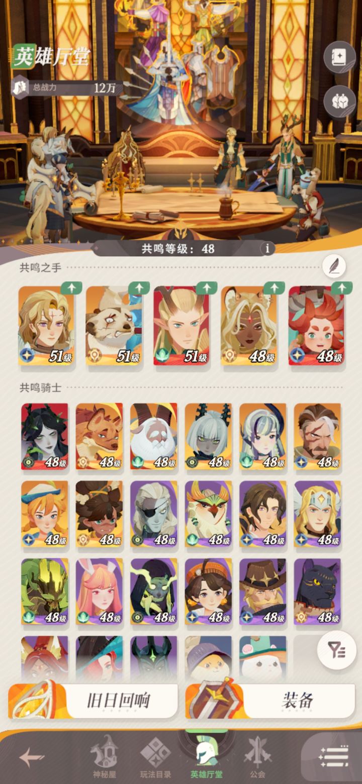 求问我这要不要配羁绊？有好的推荐阵容吗？截图