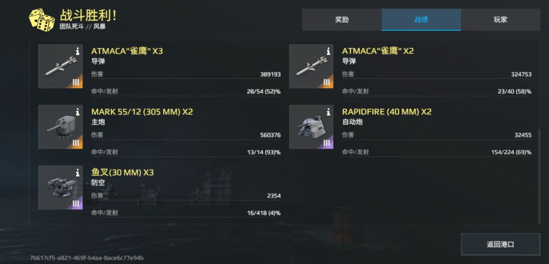 推荐大家一套平民驱逐舰搭配 2