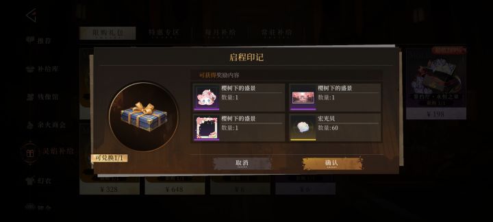充值异常了截图