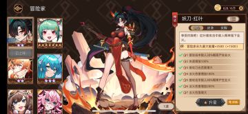 妖刀厨们有救啦！