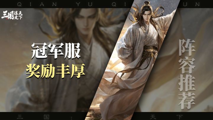 冠军服奖励揭晓，S10开始冠军服，人人都有机会拿奖励截图