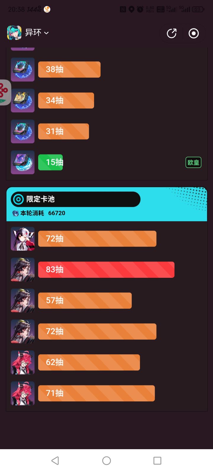 氪不改命截图