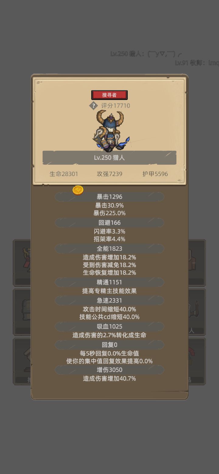 我的幻化日记 1