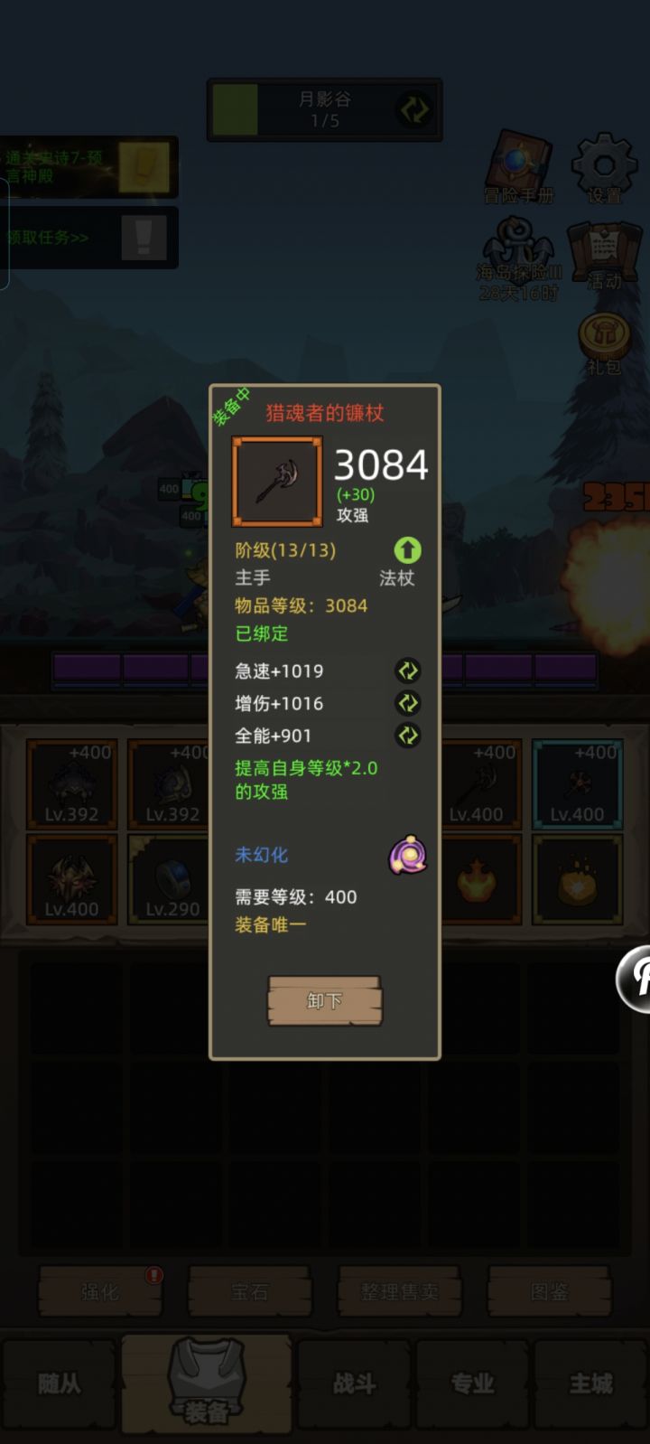 大佬们想问下,重铸装备的时候会出原本已有的词条吗?比如说我想重铸一下这条全能属性,我是要先把全能洗成别的什么精通回避之类的然后再找全能,还是说我直接全能洗全能就行呢?截图