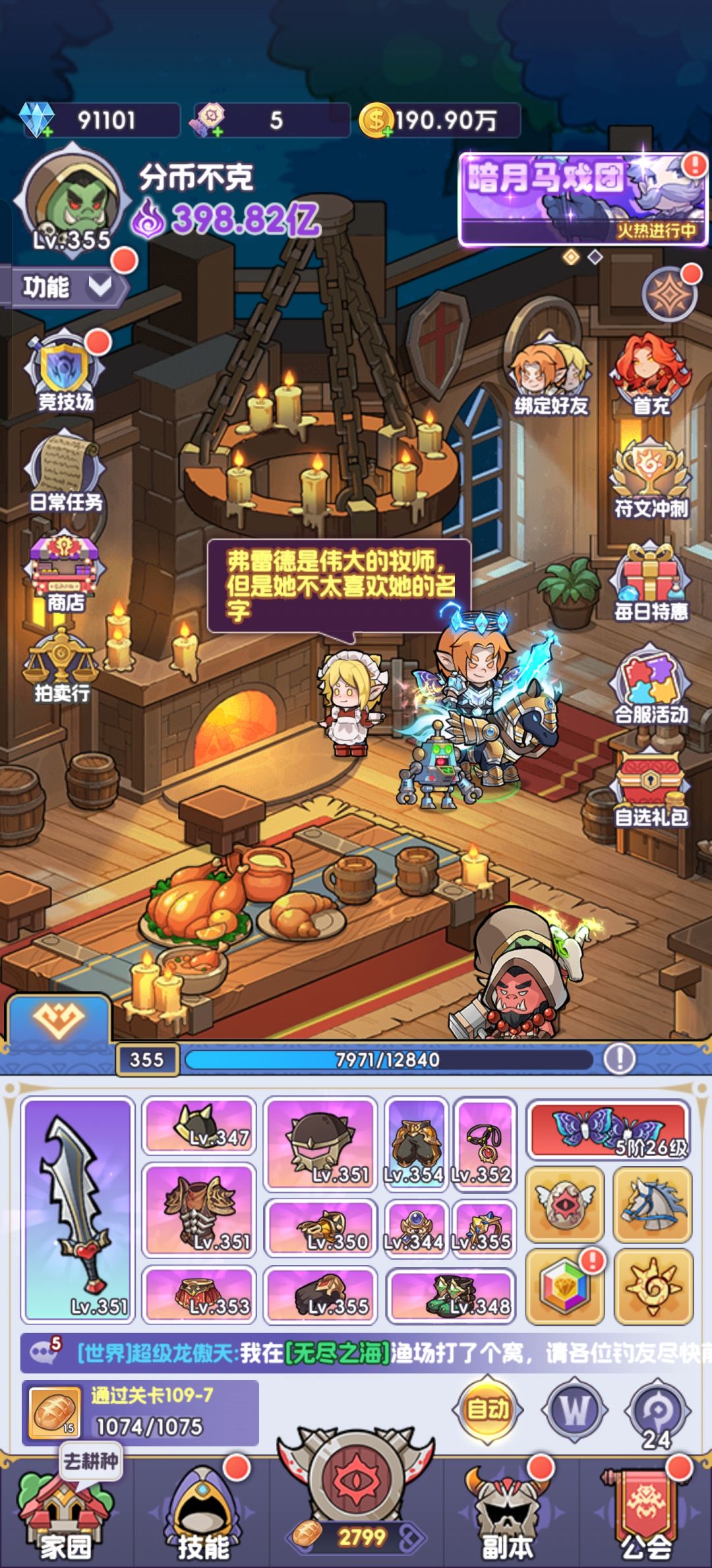 0氪398亿战力过秘境121 1