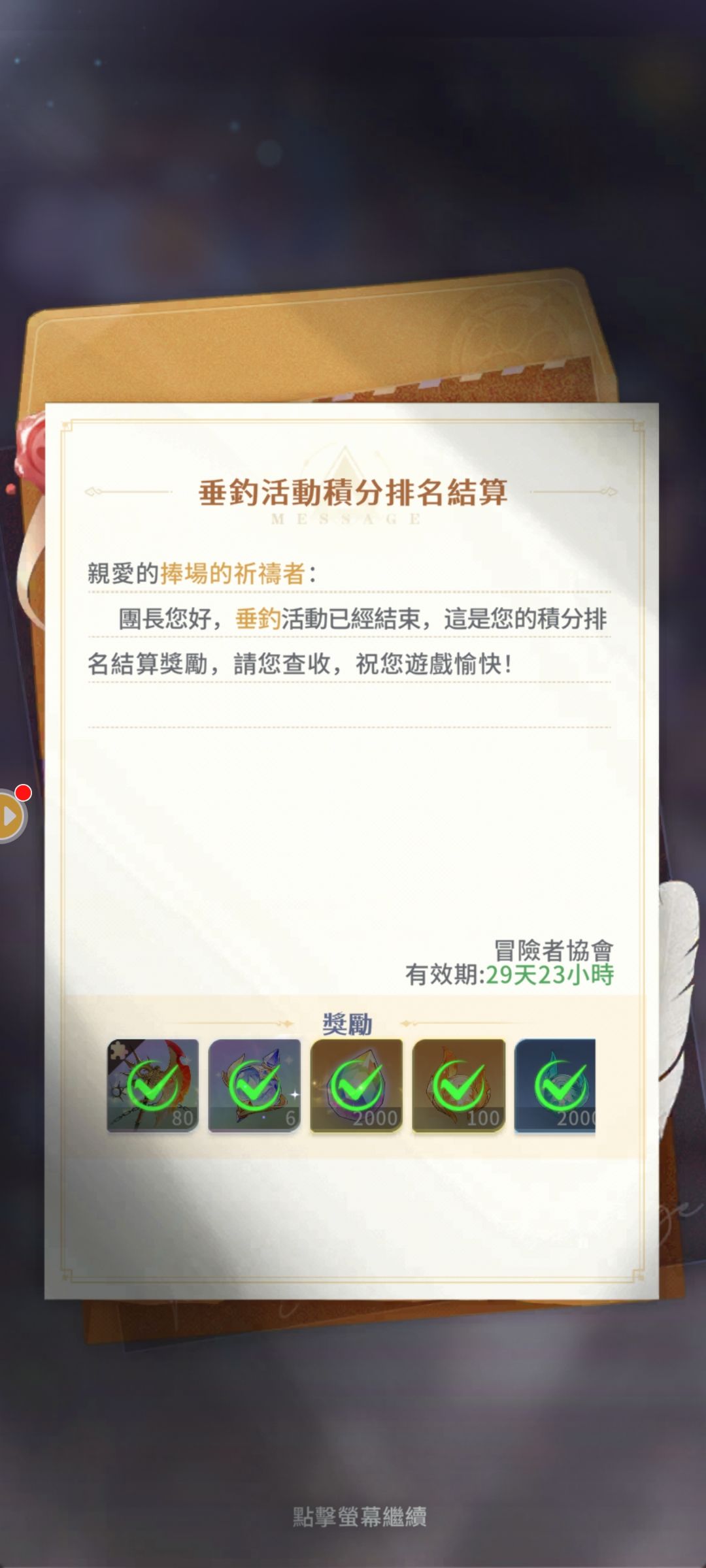 新区零氪开荒day26 3