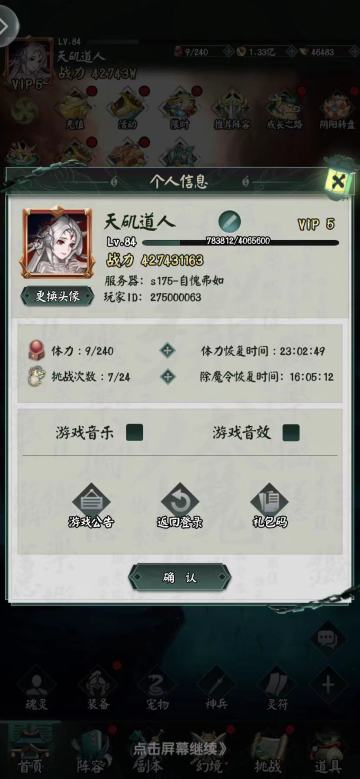 关于阴阳界新手入坑的一些指南