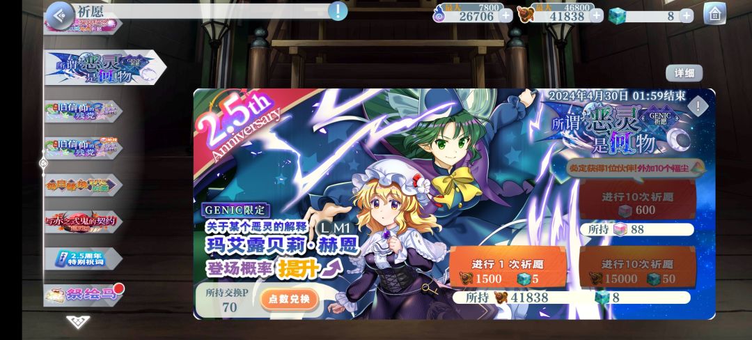 70发刚抽到魅魔 2