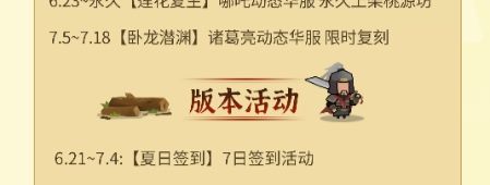 无意间翻到的，很久以前的，这就是废版的名臣吗截图