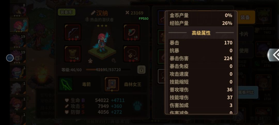 大佬们帮我看看怎么提升输出 6