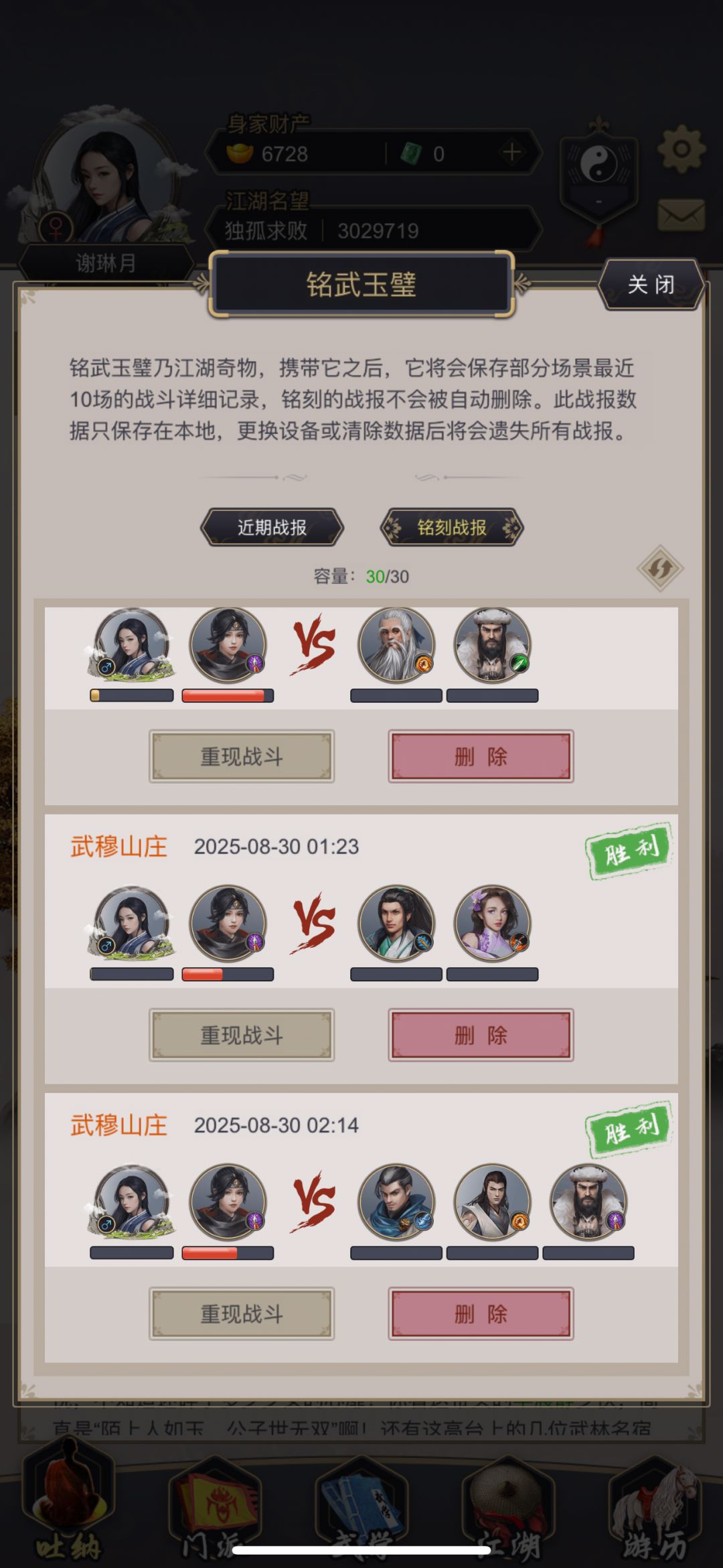 0氪任脉9-9,突破武穆山庄! 2