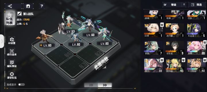 帮忙组个二队截图