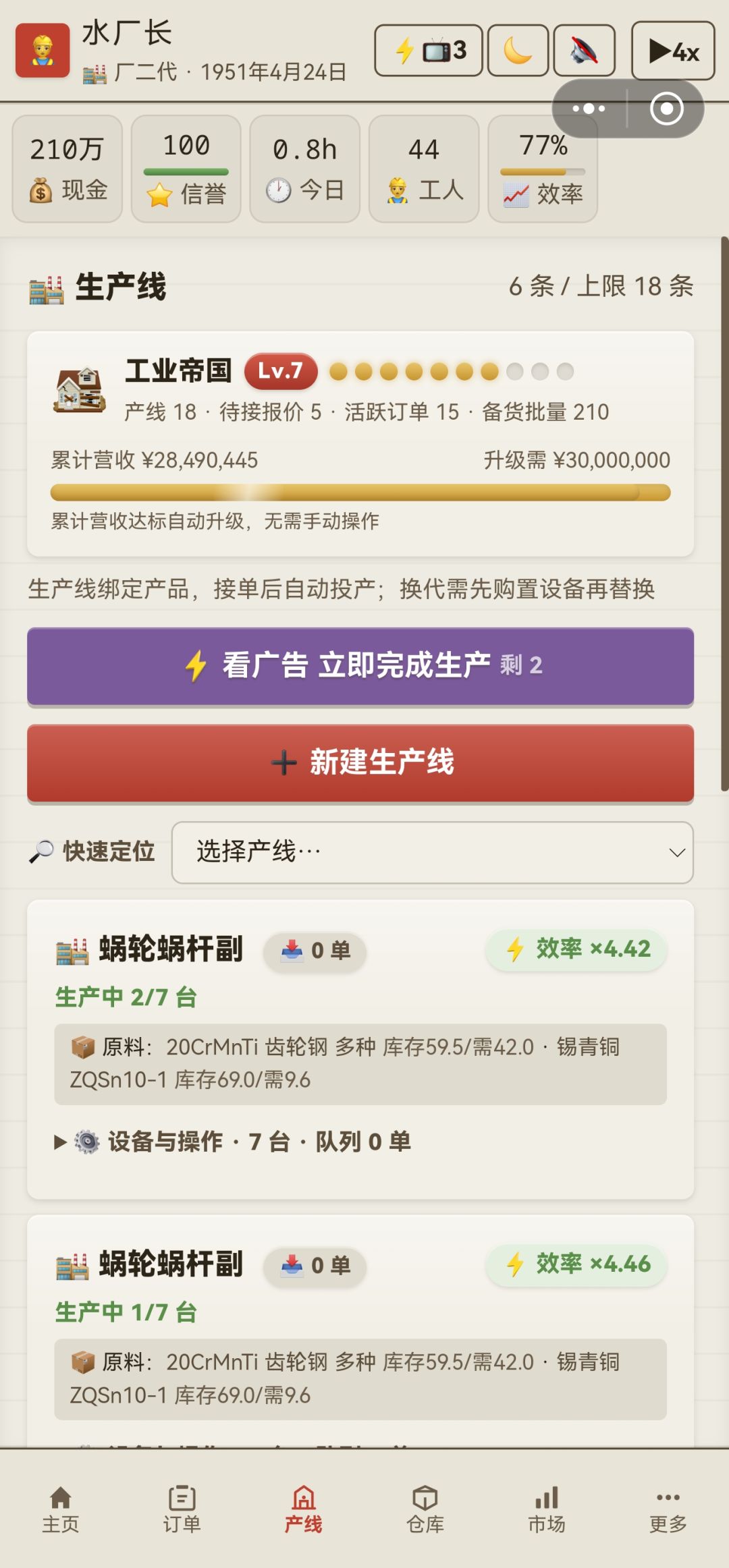 喷着喷着快毕业了,改进了好多 4